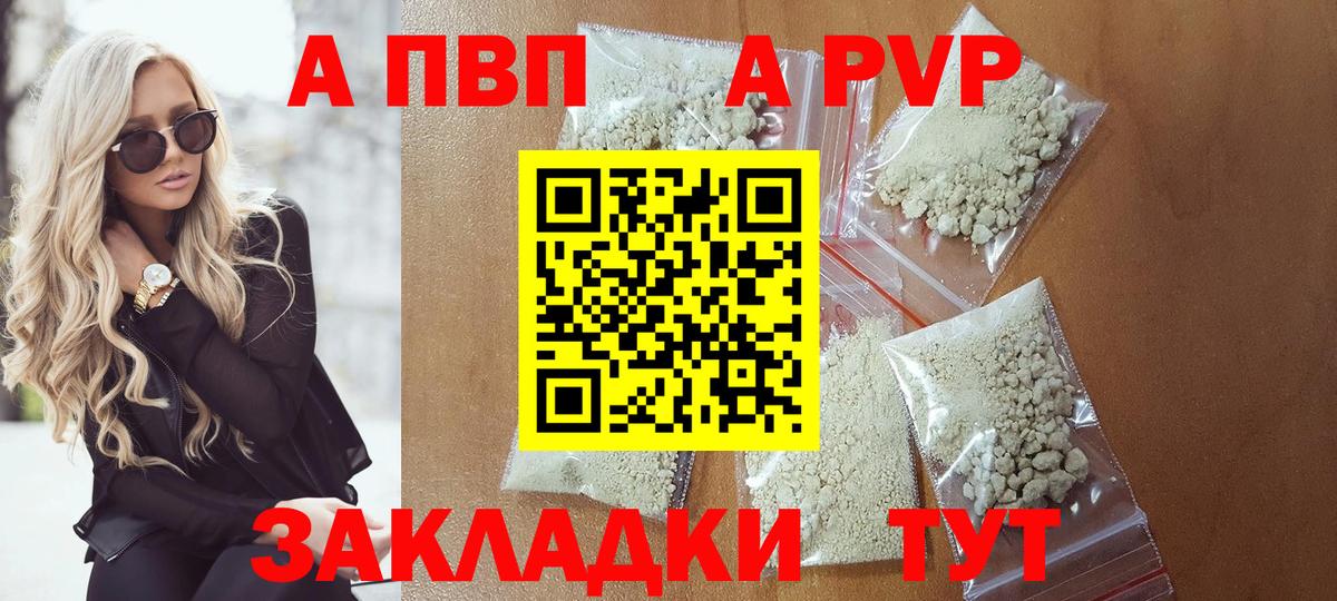 Alfa_PVP СК КРИС  Вход с VPN  Орехово-Зуево  Alpha-PVP мука  Альфа ПВП  Alpha-PVP VHQ 