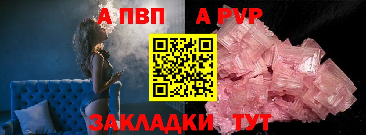 Alpha PVP крисы CK Орехово-Зуево