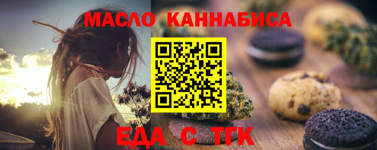Орехово-Зуево  Cannafood конопля  Вход с VPN 