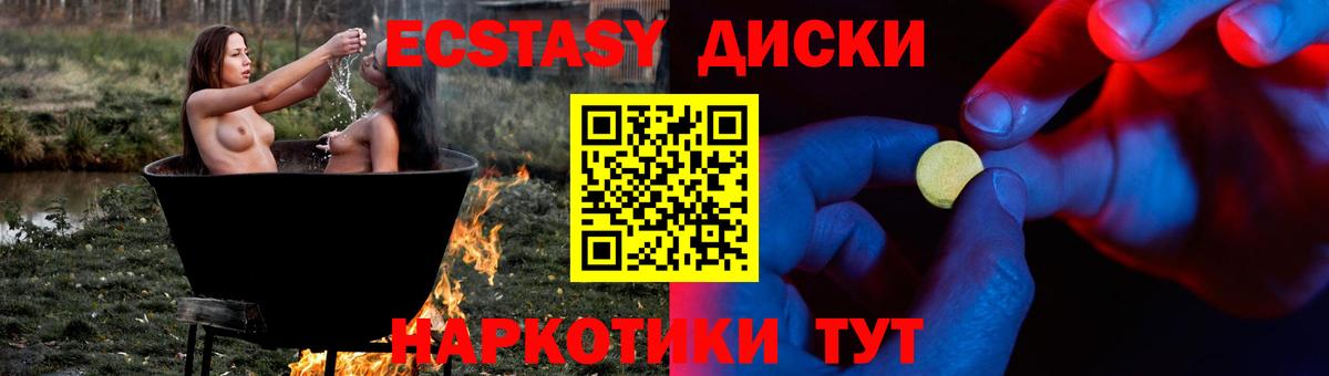 Ecstasy бентли  Экстази ешки  Орехово-Зуево  Ecstasy  Вход с VPN 