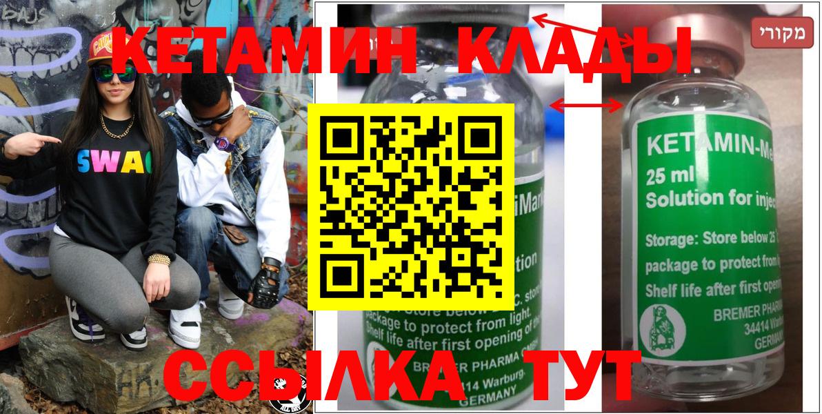 КЕТАМИН ketamine  КЕТАМИН ketamine  Вход с VPN  Орехово-Зуево 