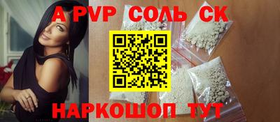 а пвп мука Севастополь