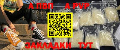 а пвп мука Севастополь