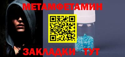 метамфетамин Северобайкальск