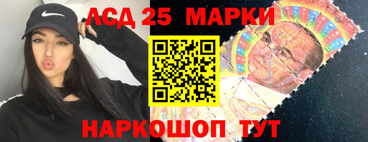 LSD-25 экстази кислота Орехово-Зуево