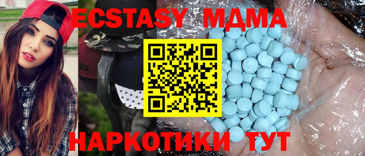 MDMA crystal  Вход с VPN  MDMA  Орехово-Зуево 