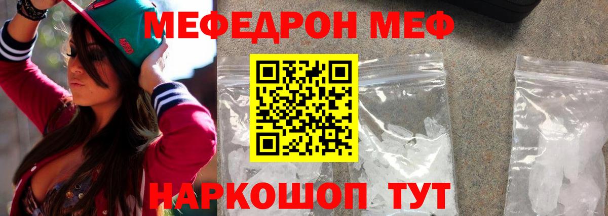 Меф VHQ  Вход с VPN  hydra ссылки  МЕФ 4 MMC  Орехово-Зуево 