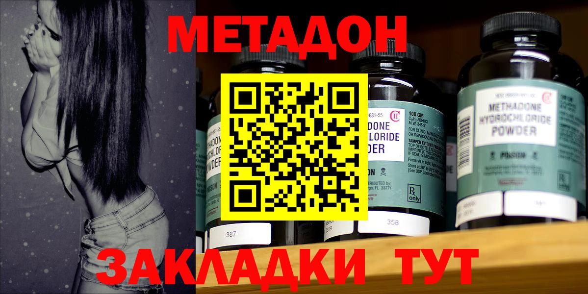 Метадон VHQ  Метадон мёд  Вход с VPN  Орехово-Зуево 