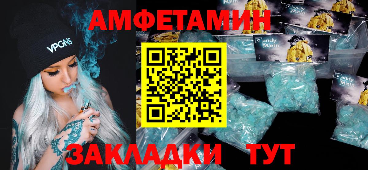 МЕТАМФЕТАМИН  Метамфетамин мет  Вход с VPN  Метамфетамин мет  Орехово-Зуево 